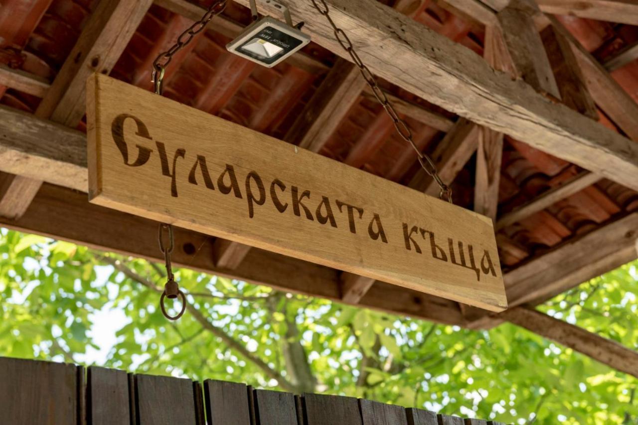 "Суларската Къща" Gabrovo Exterior foto